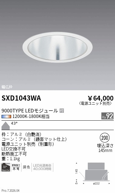 SXD1043WA