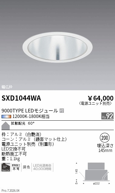 SXD1044WA