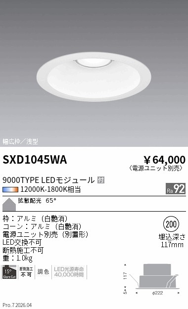 SXD1045WA