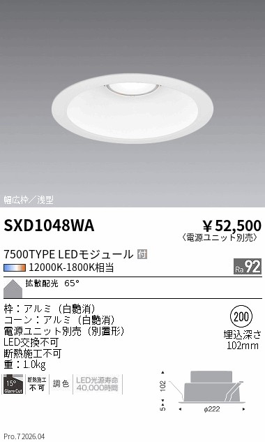 SXD1048WA