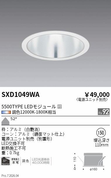 SXD1049WA