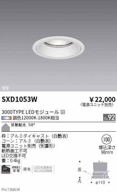 SXD1053W