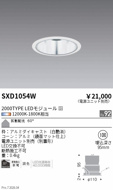 SXD1054W