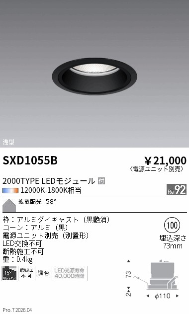 SXD1055B