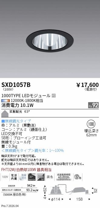 SXD1057B