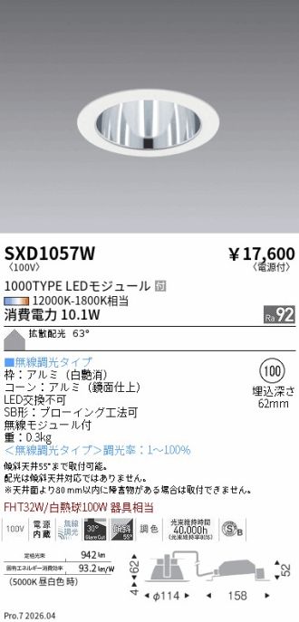SXD1057W