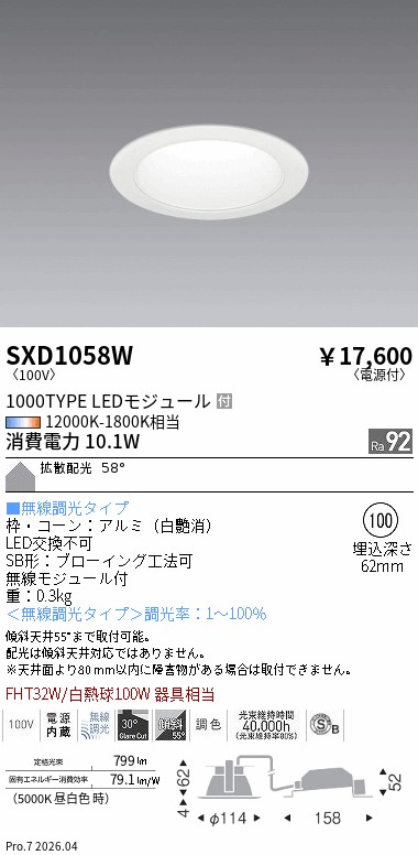 SXD1058W