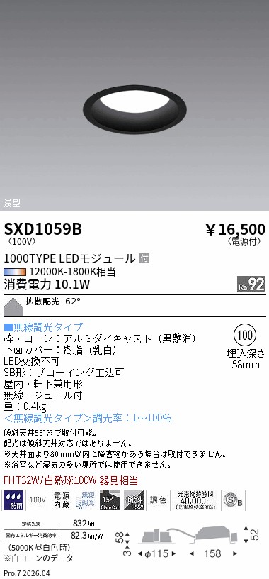 SXD1059B