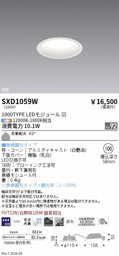 SXD1059W