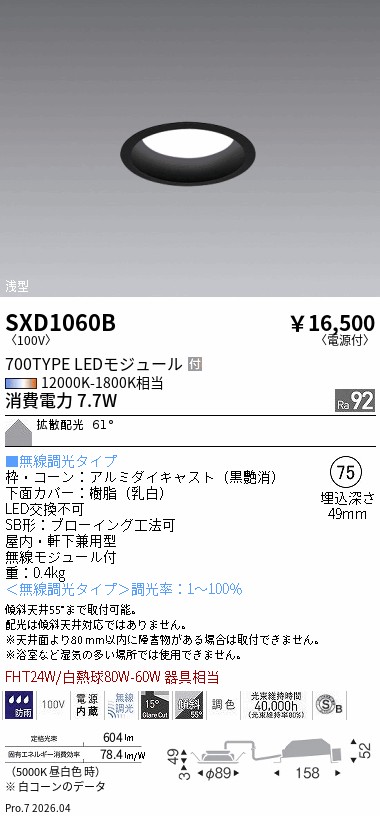 SXD1060B