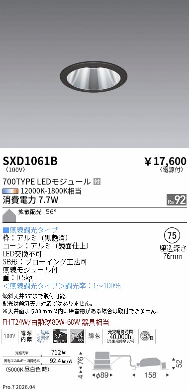 SXD1061B
