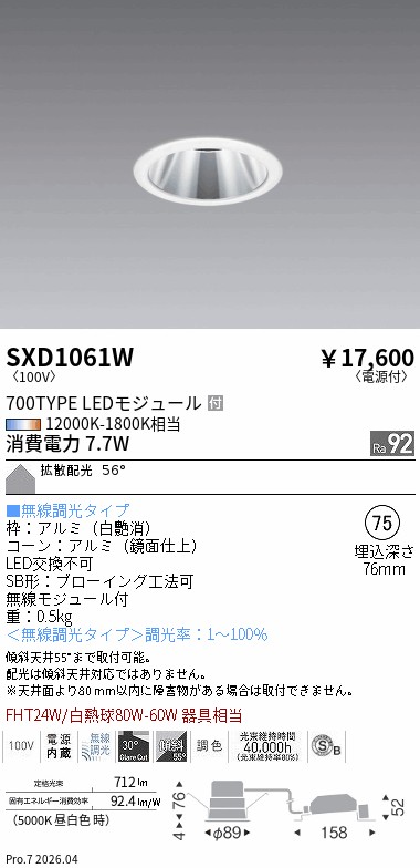 SXD1061W