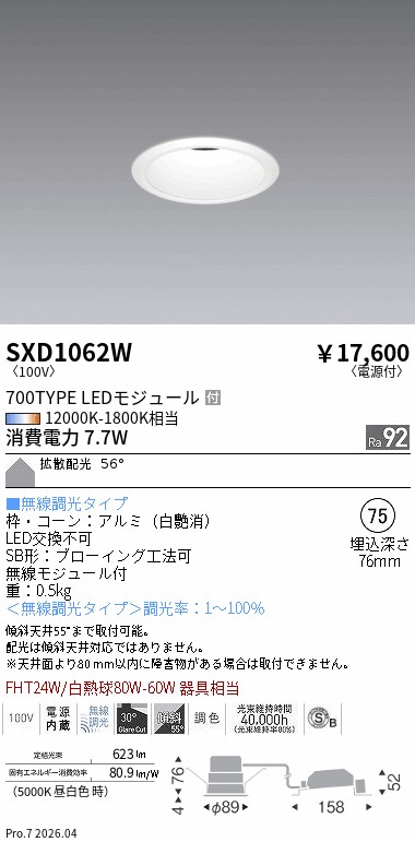 SXD1062W
