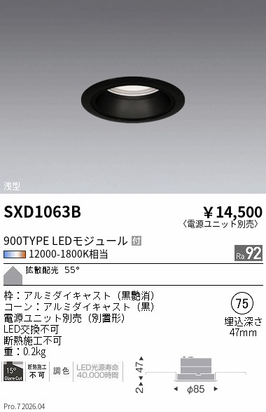 SXD1063B