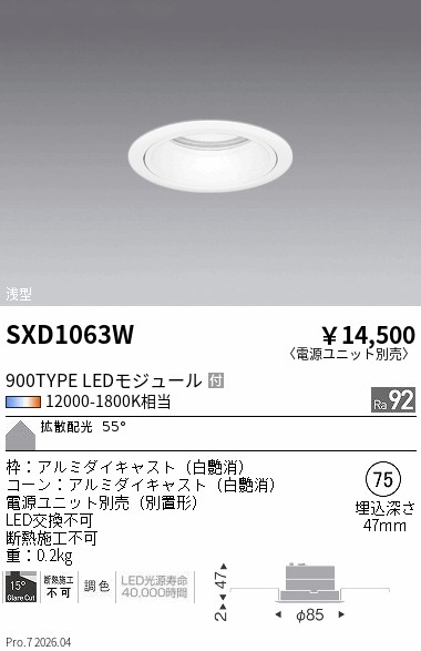 SXD1063W