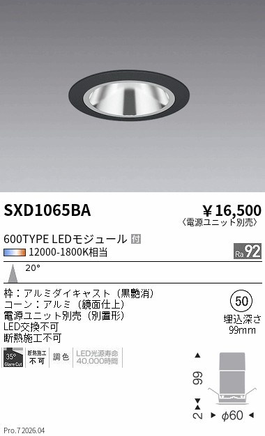 SXD1065BA