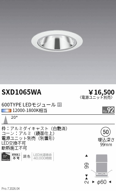 SXD1065WA