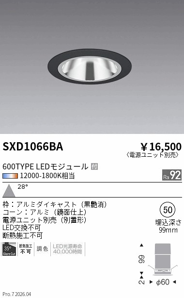 SXD1066BA