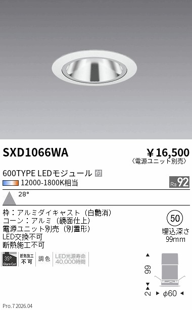 SXD1066WA
