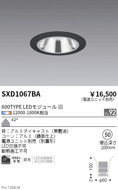 SXD1067BA