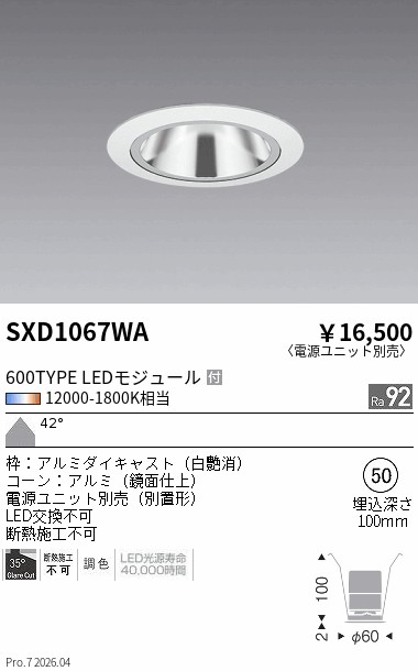 SXD1067WA