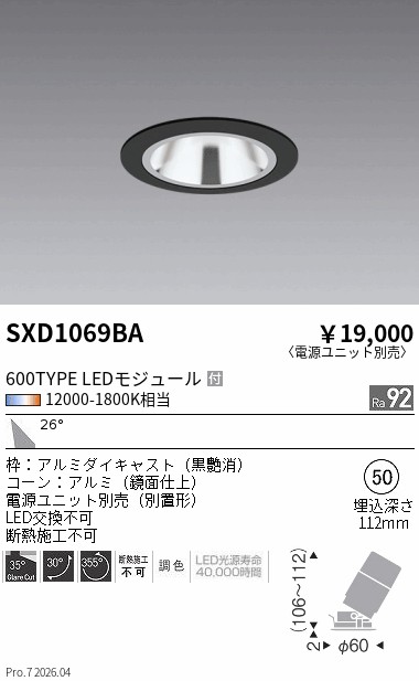 SXD1069BA