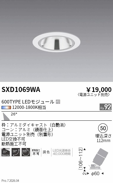 SXD1069WA