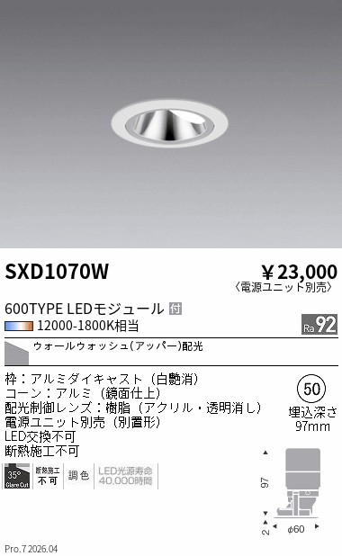 SXD1070W