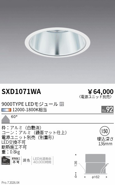 SXD1071WA