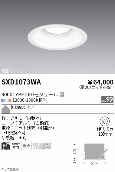 SXD1073WA