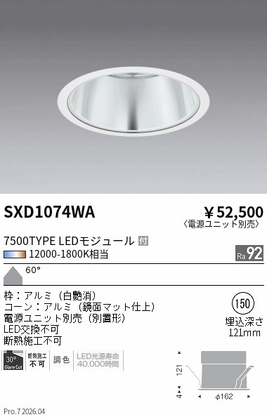 SXD1074WA
