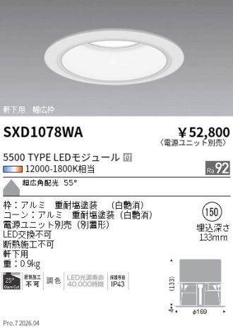 SXD1078WA