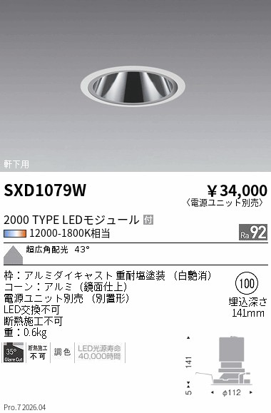SXD1079W