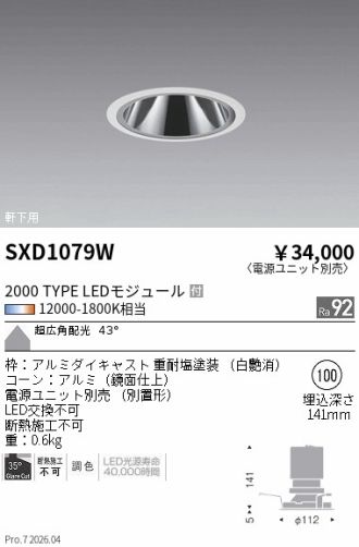 SXD1079W