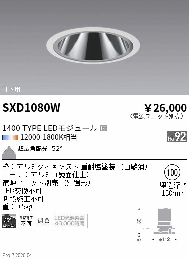 SXD1080W