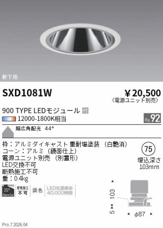 SXD1081W