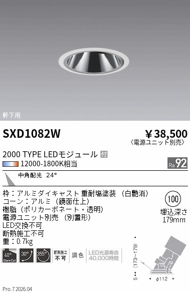 SXD1082W