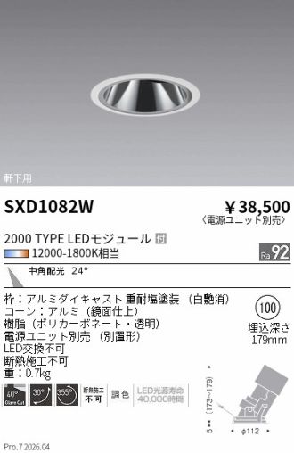 SXD1082W