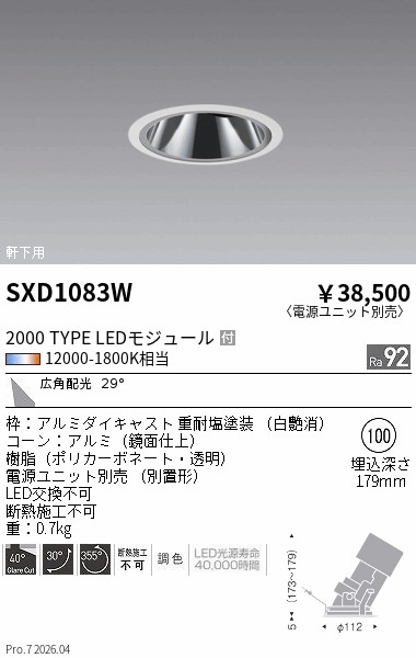 SXD1083W