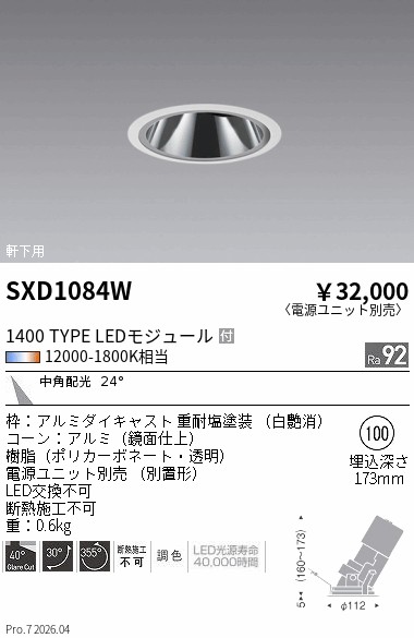 SXD1084W