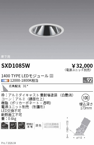 SXD1085W