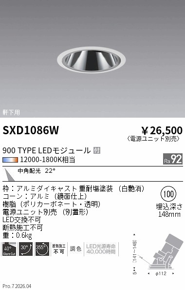 SXD1086W