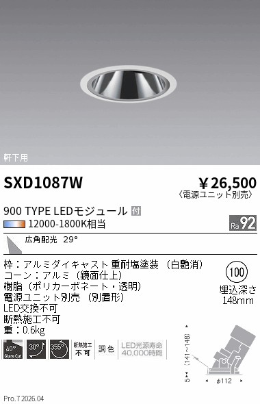 SXD1087W
