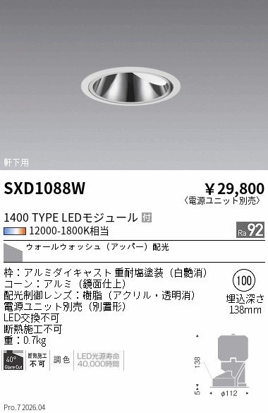 SXD1088W