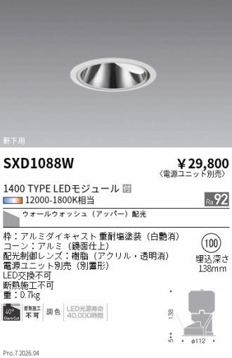 SXD1088W