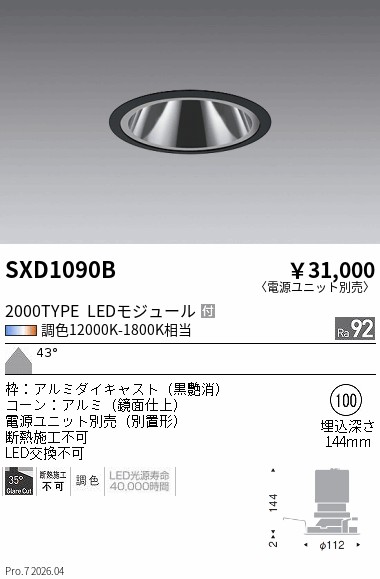 SXD1090B
