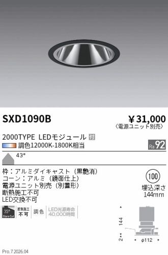 SXD1090B