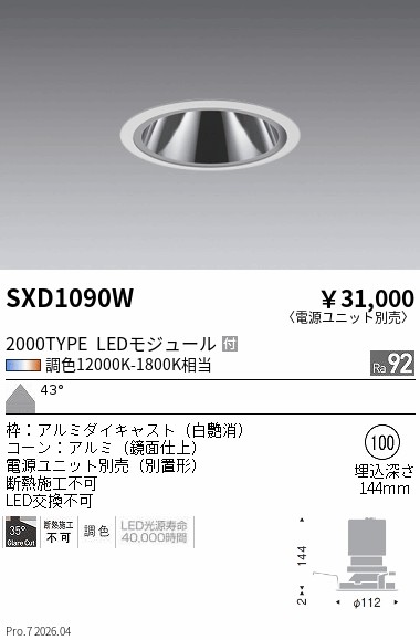 SXD1090W