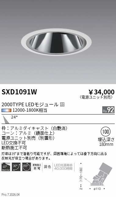 SXD1091W