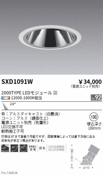SXD1091W